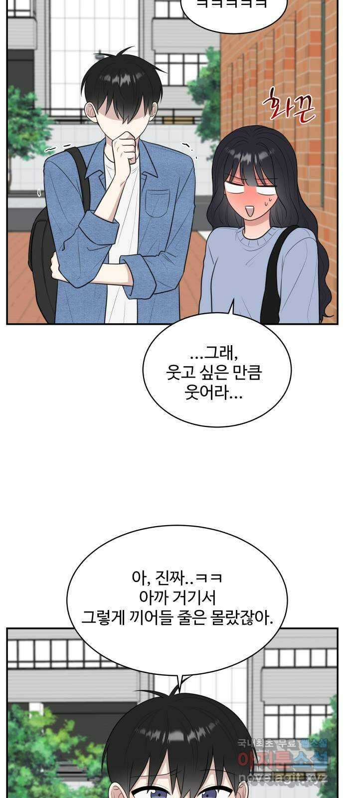 짝사랑의 마침표 외전 4화 46