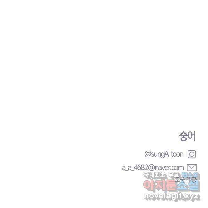 짝사랑의 마침표 외전 4화 54