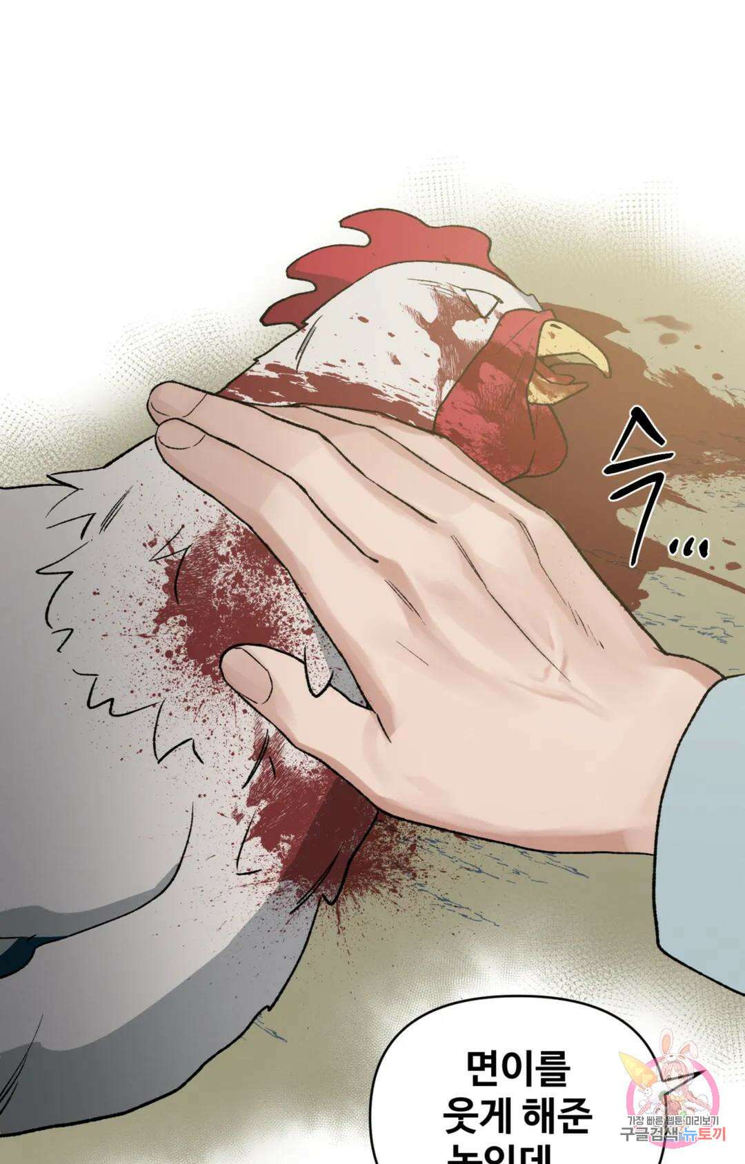 폭군의 실록 45화 8