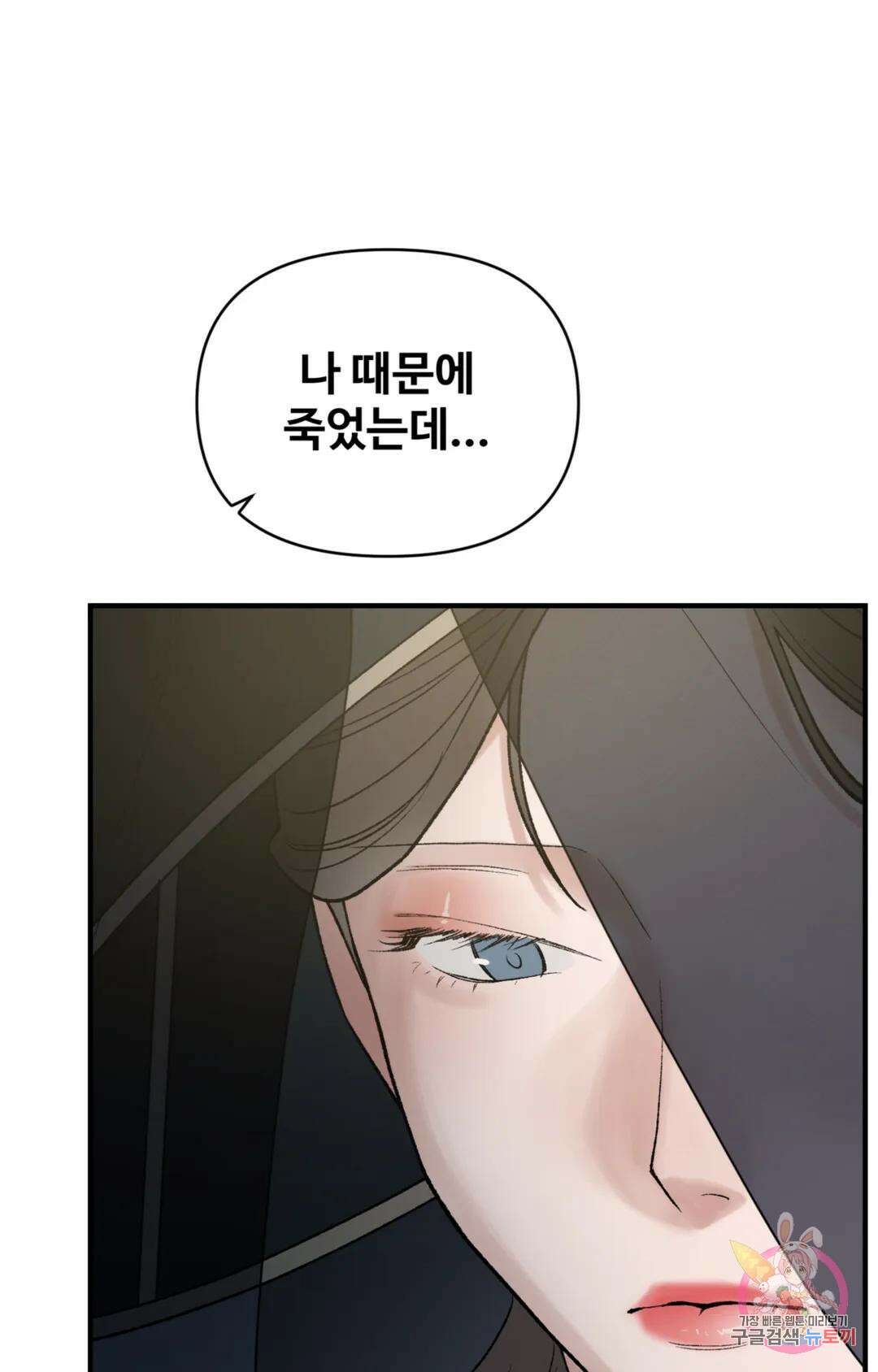 폭군의 실록 45화 11