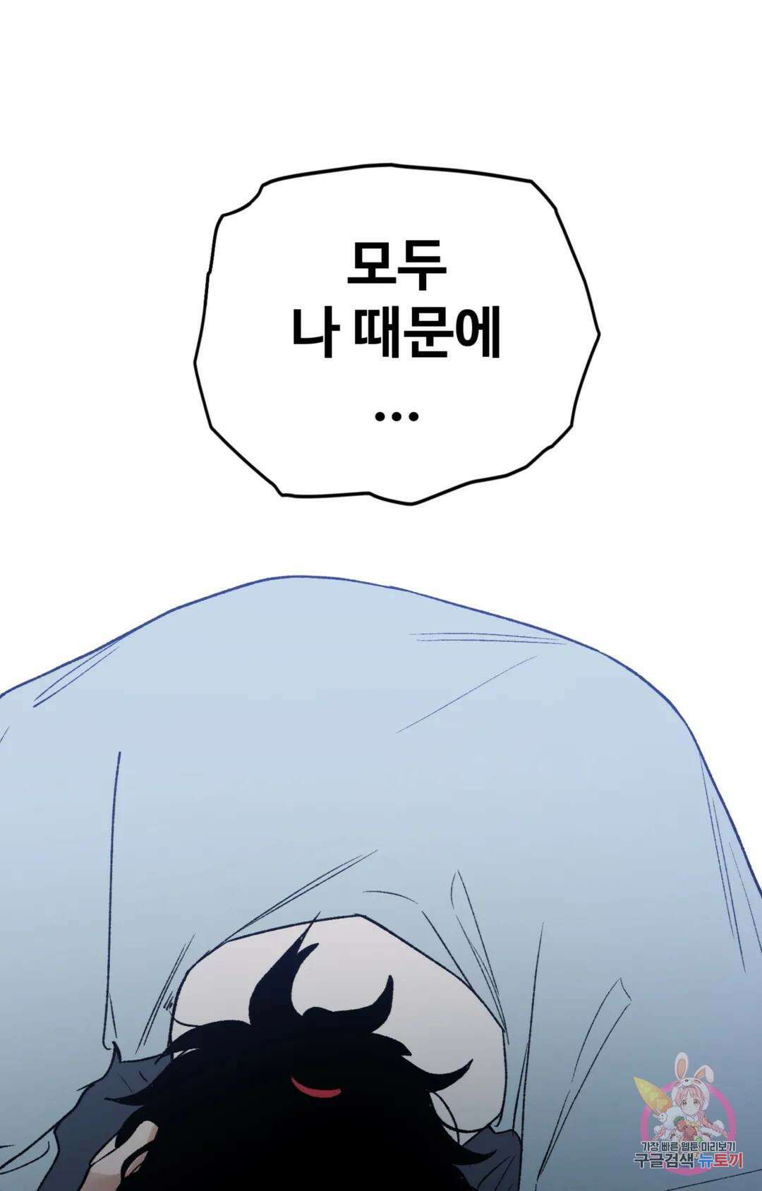 폭군의 실록 45화 14
