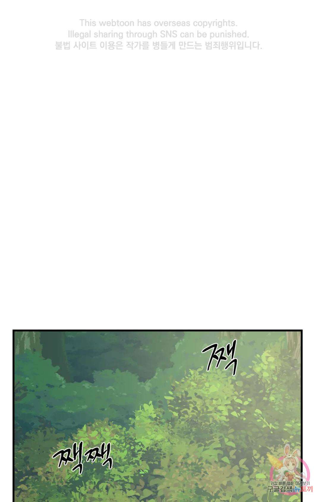 폭군의 실록 45화 18