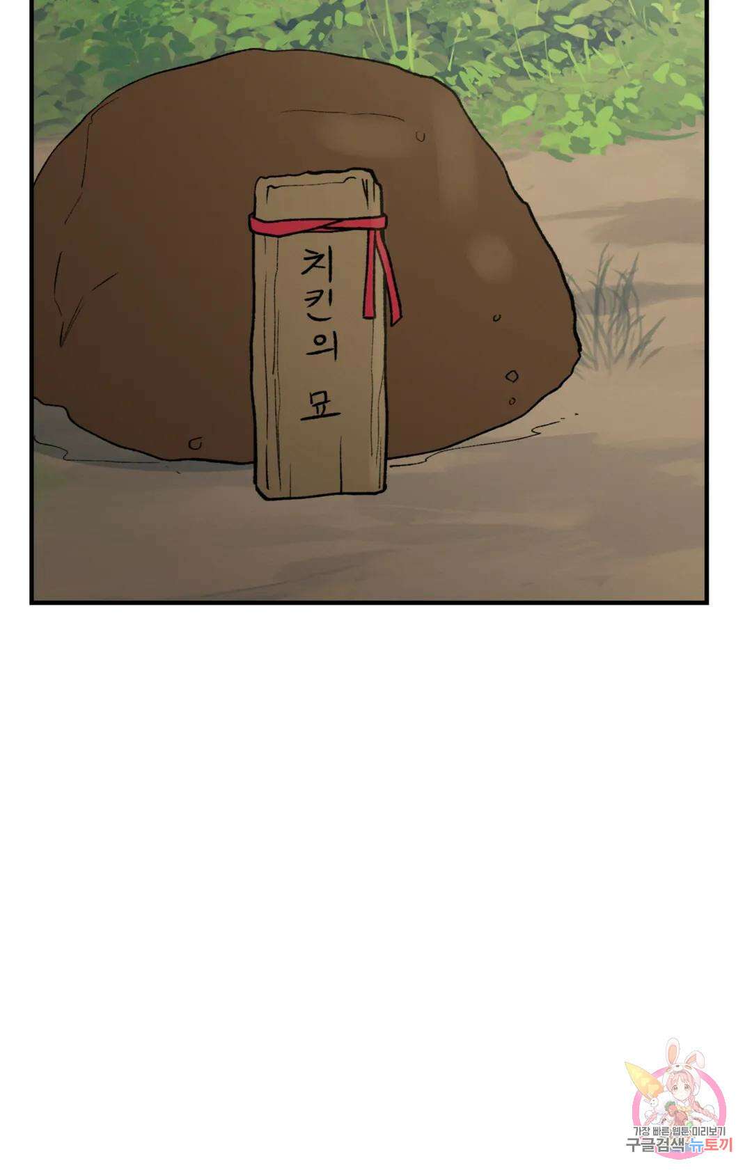 폭군의 실록 45화 19