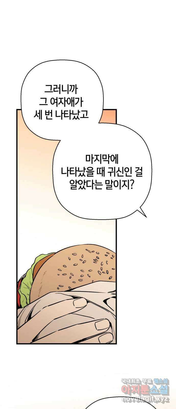 그 남학생에게 고백하지 마십시오 7화 1