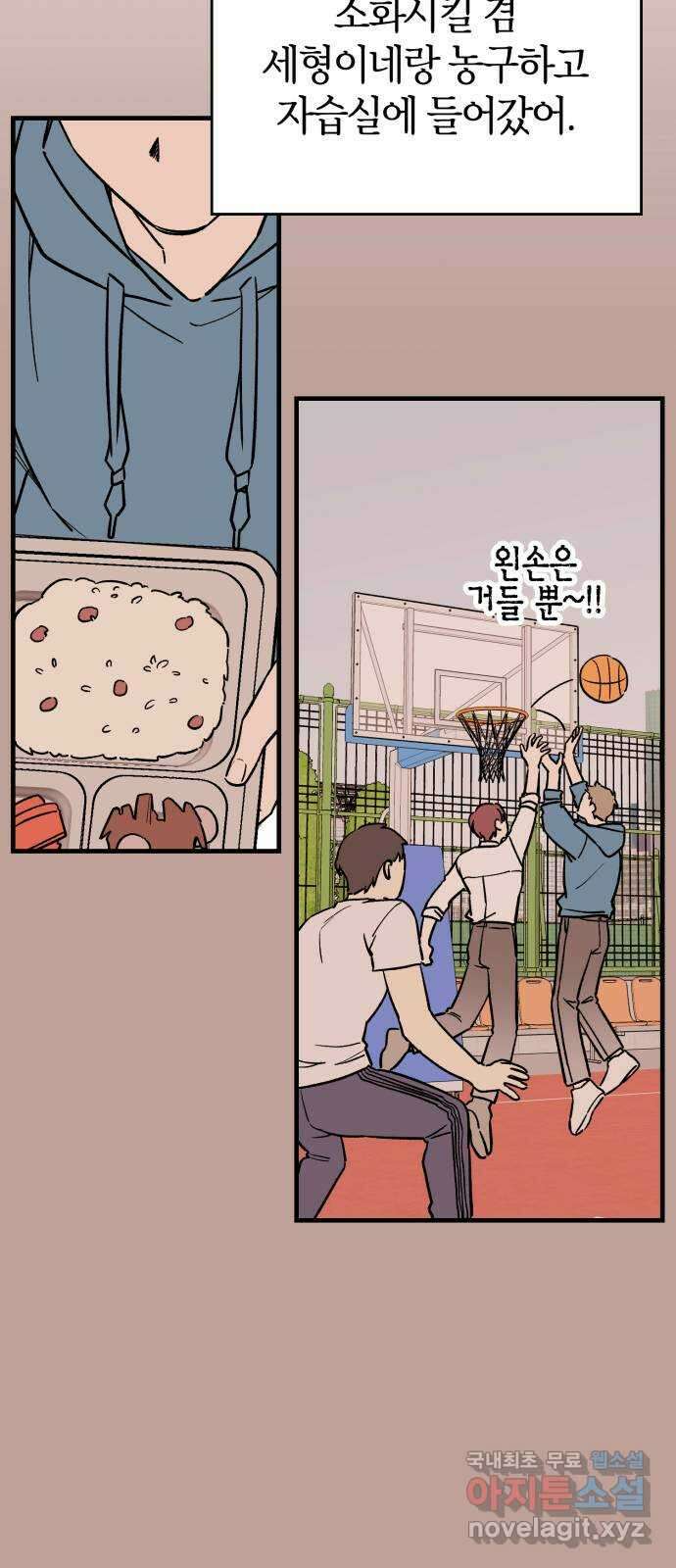 그 남학생에게 고백하지 마십시오 7화 7