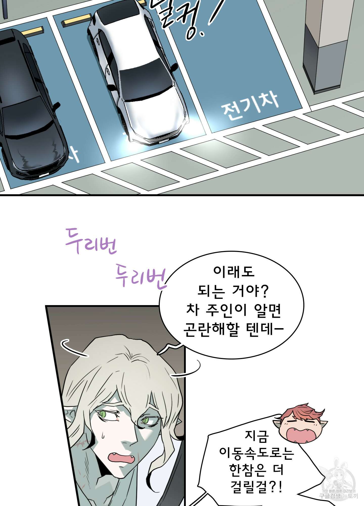 디어 도어 112화 3