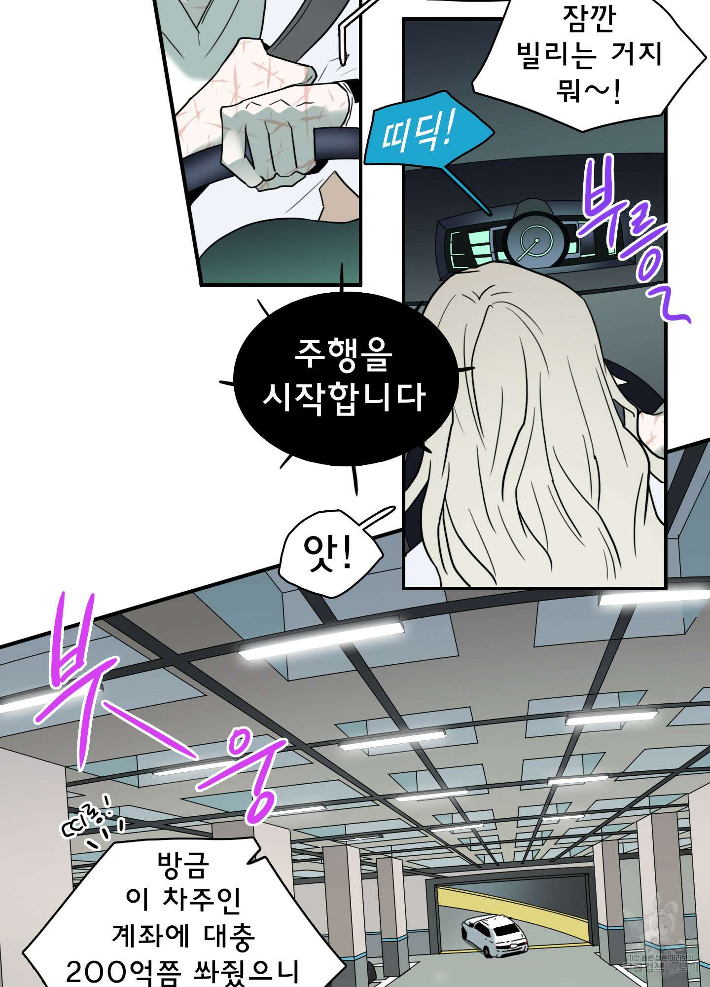 디어 도어 112화 4