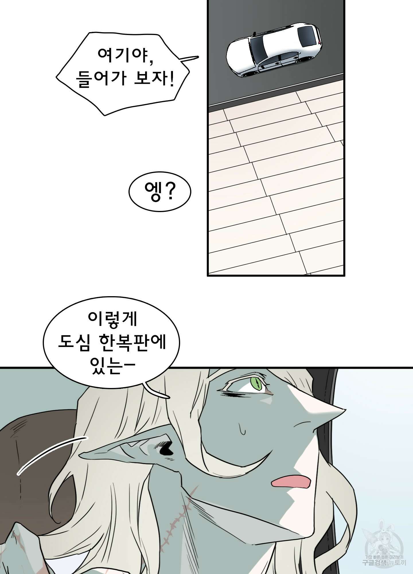 디어 도어 112화 7