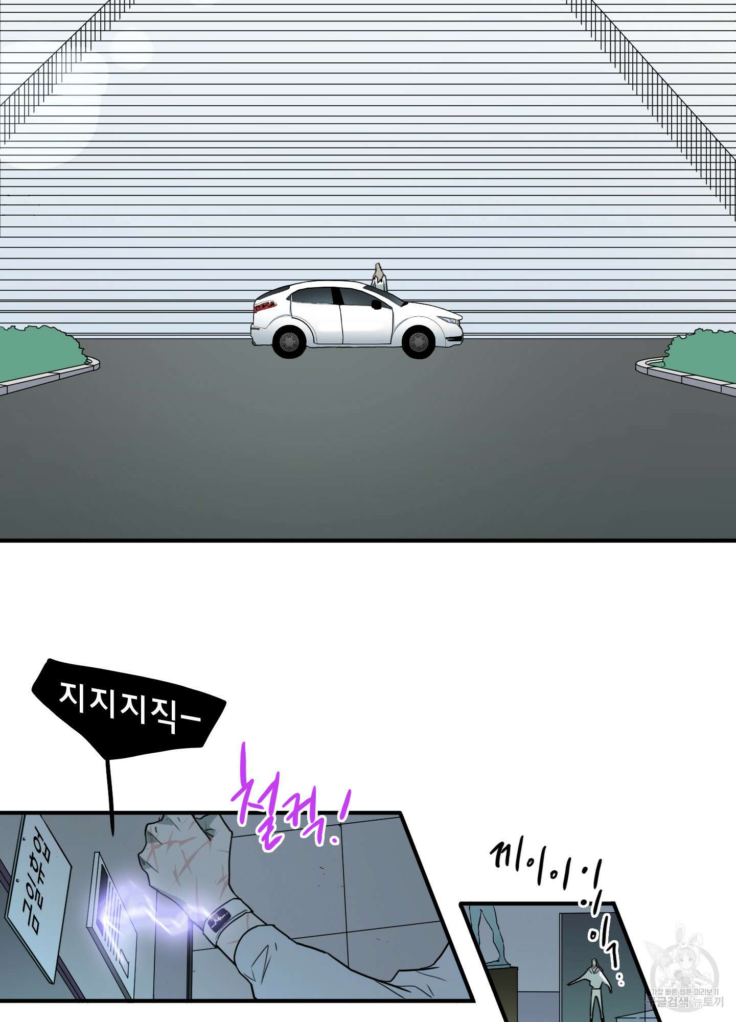 디어 도어 112화 9