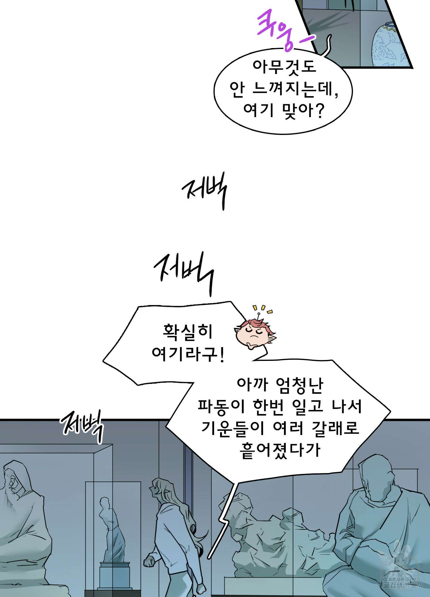 디어 도어 112화 10