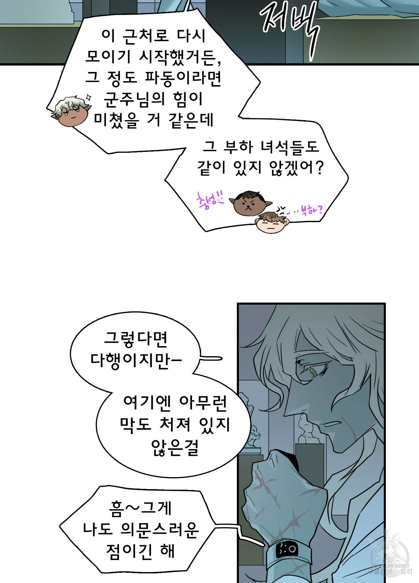 디어 도어 112화 11