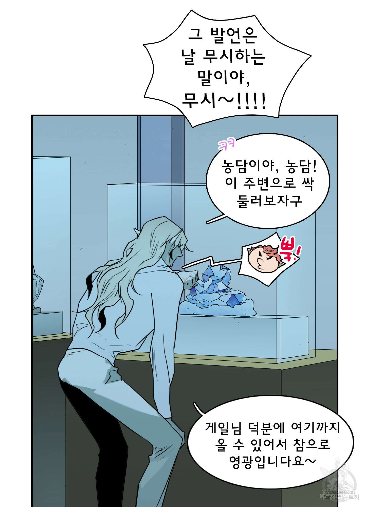 디어 도어 112화 13