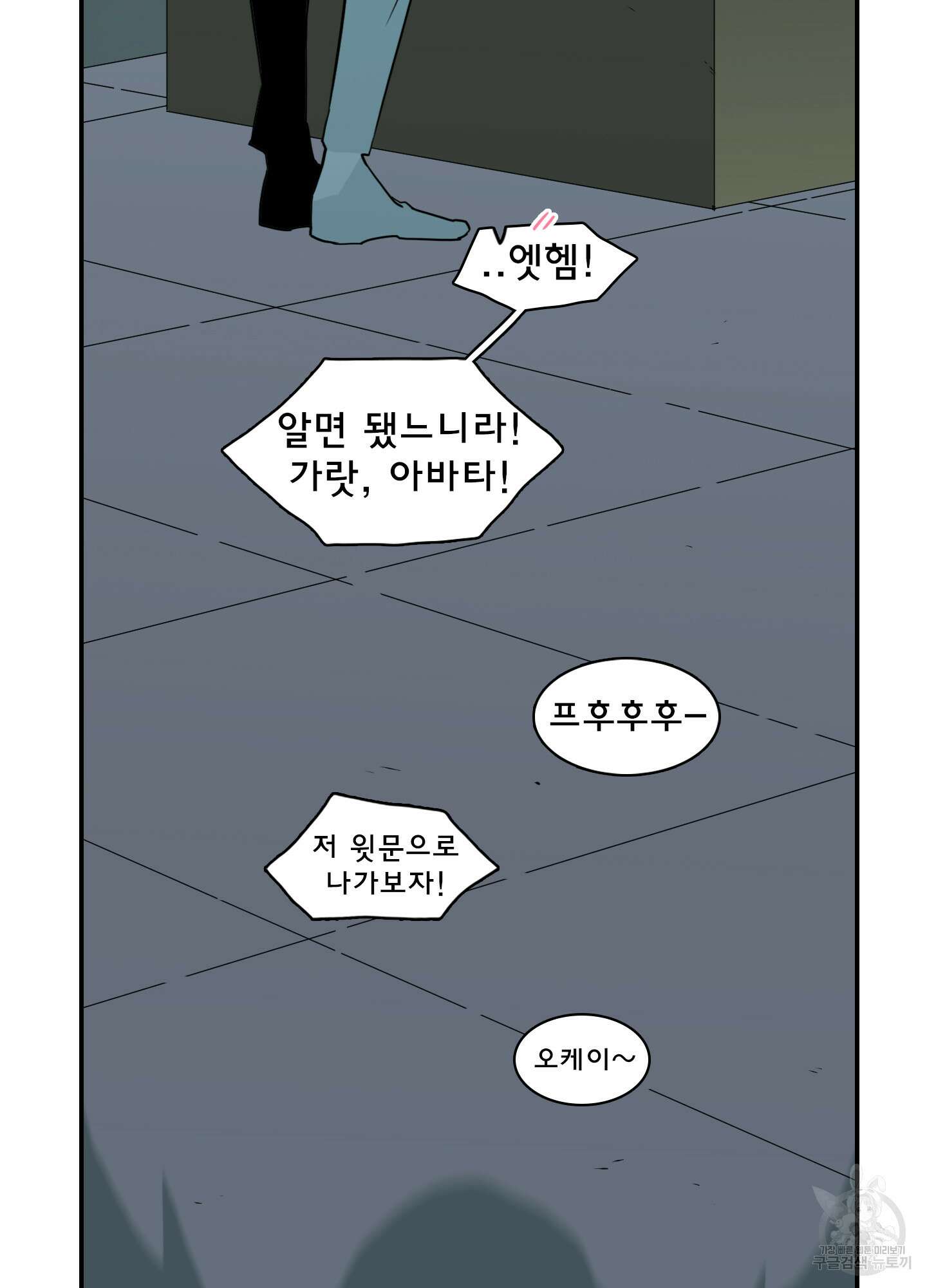 디어 도어 112화 14