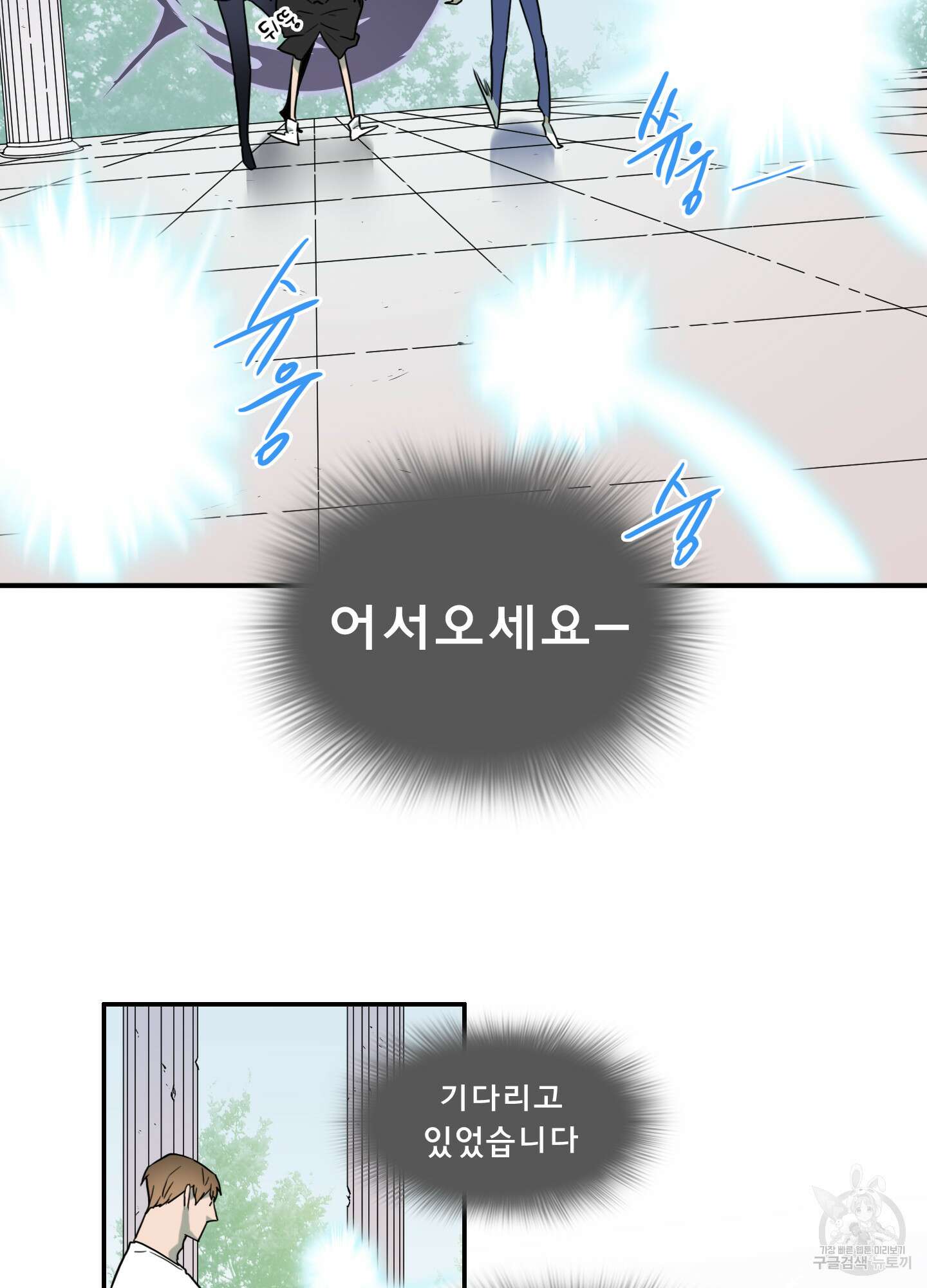 디어 도어 112화 23