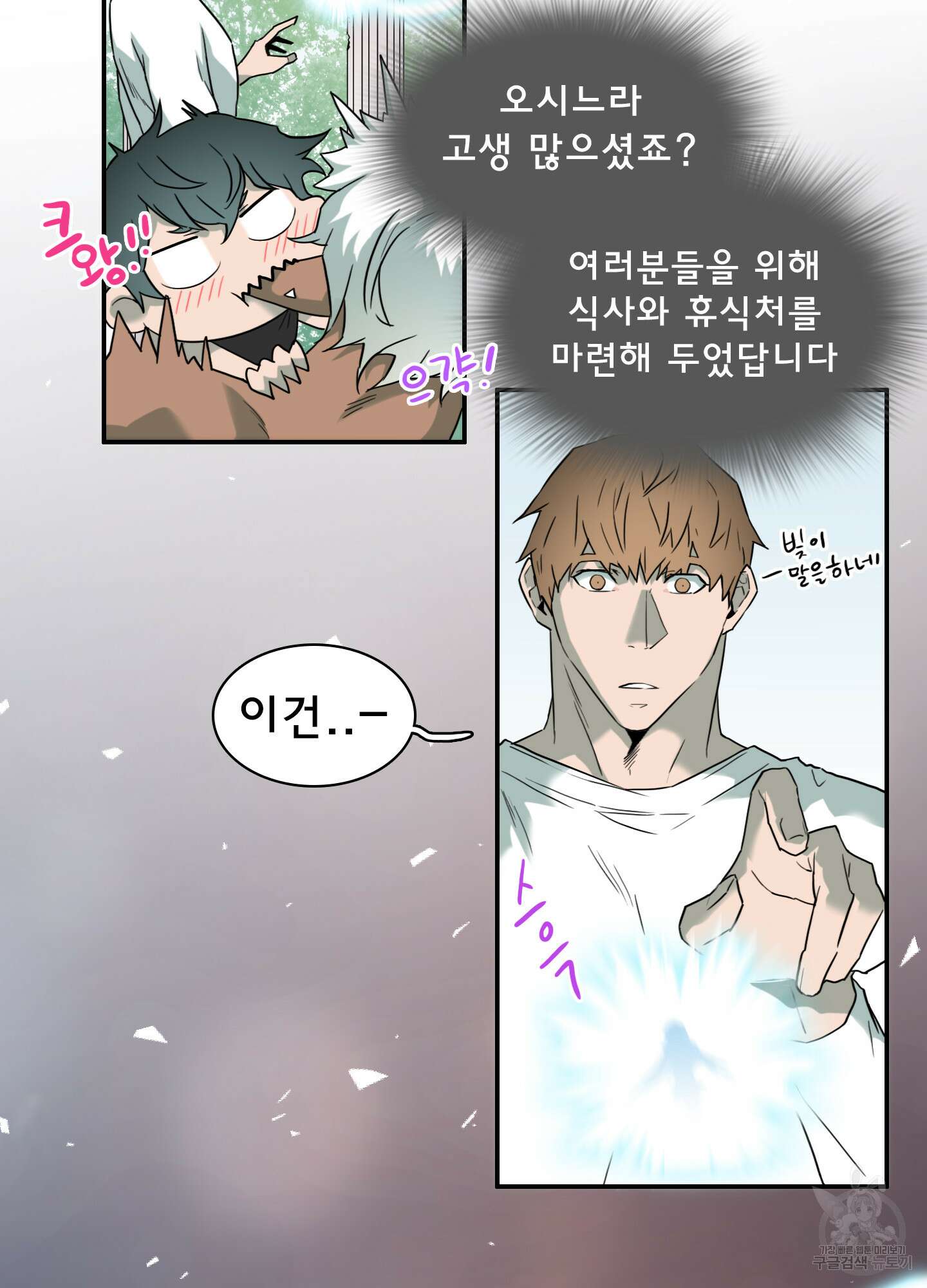 디어 도어 112화 24