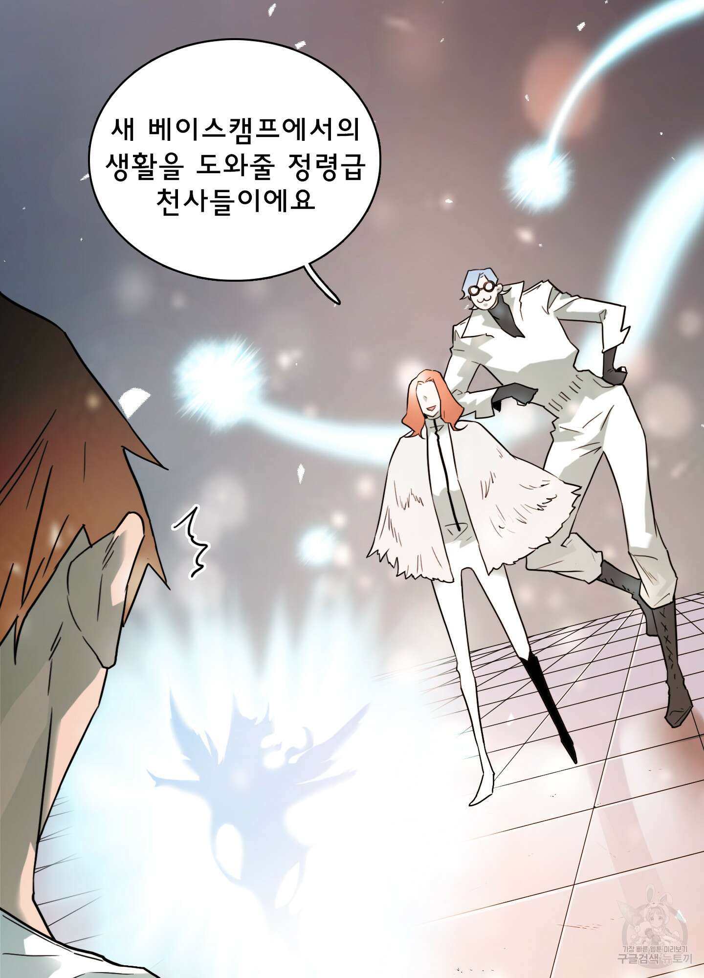 디어 도어 112화 25