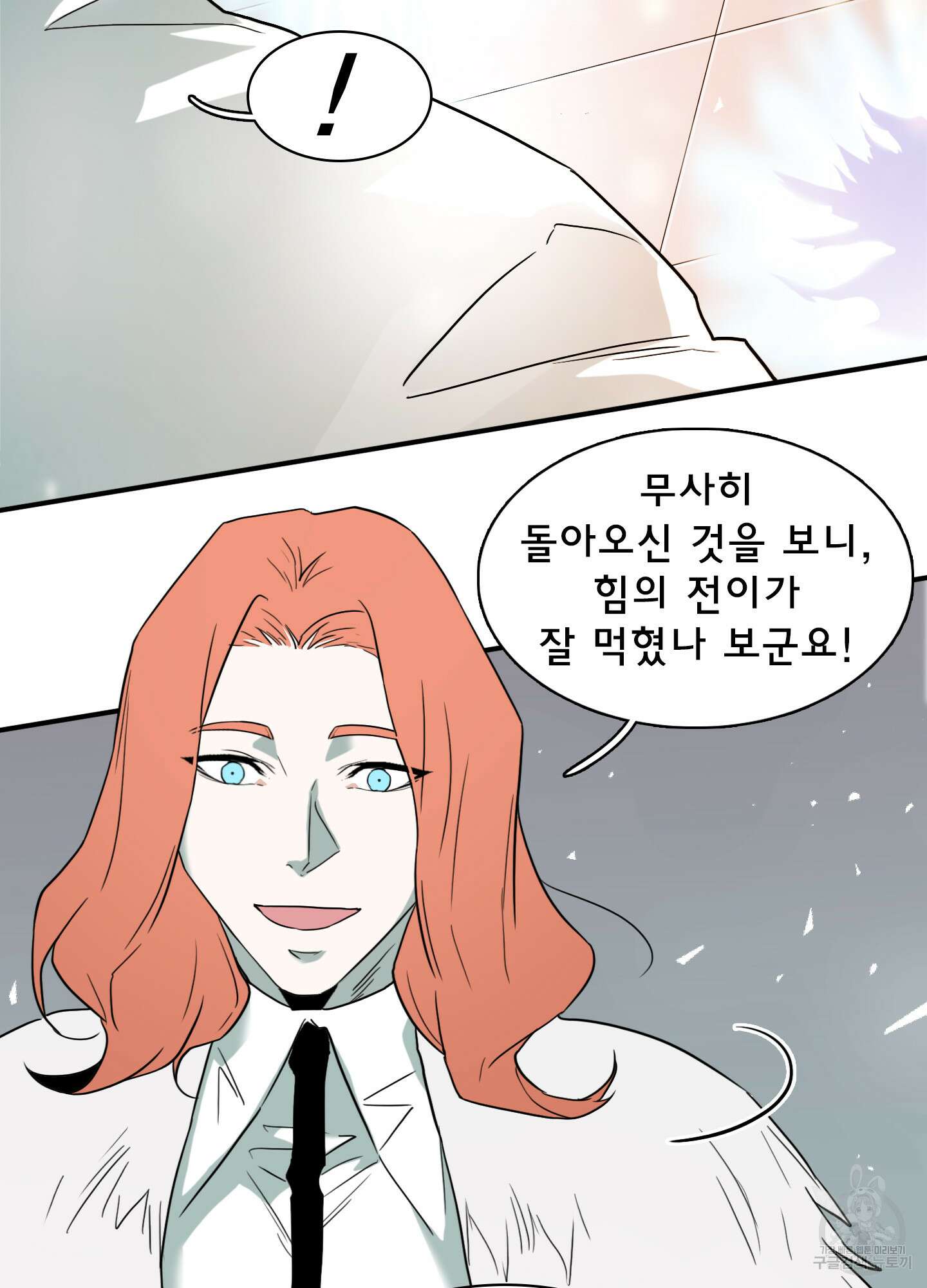 디어 도어 112화 26