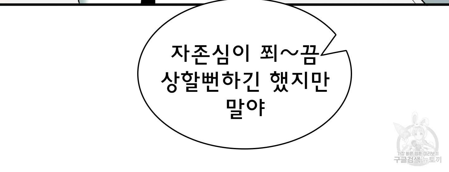디어 도어 112화 27