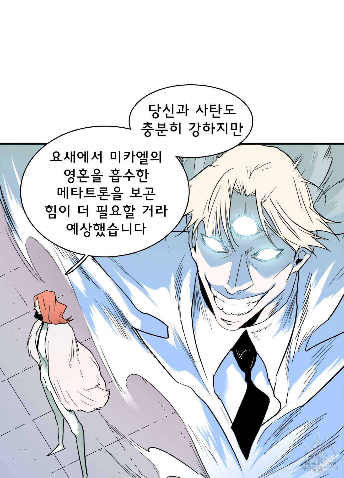 디어 도어 112화 28