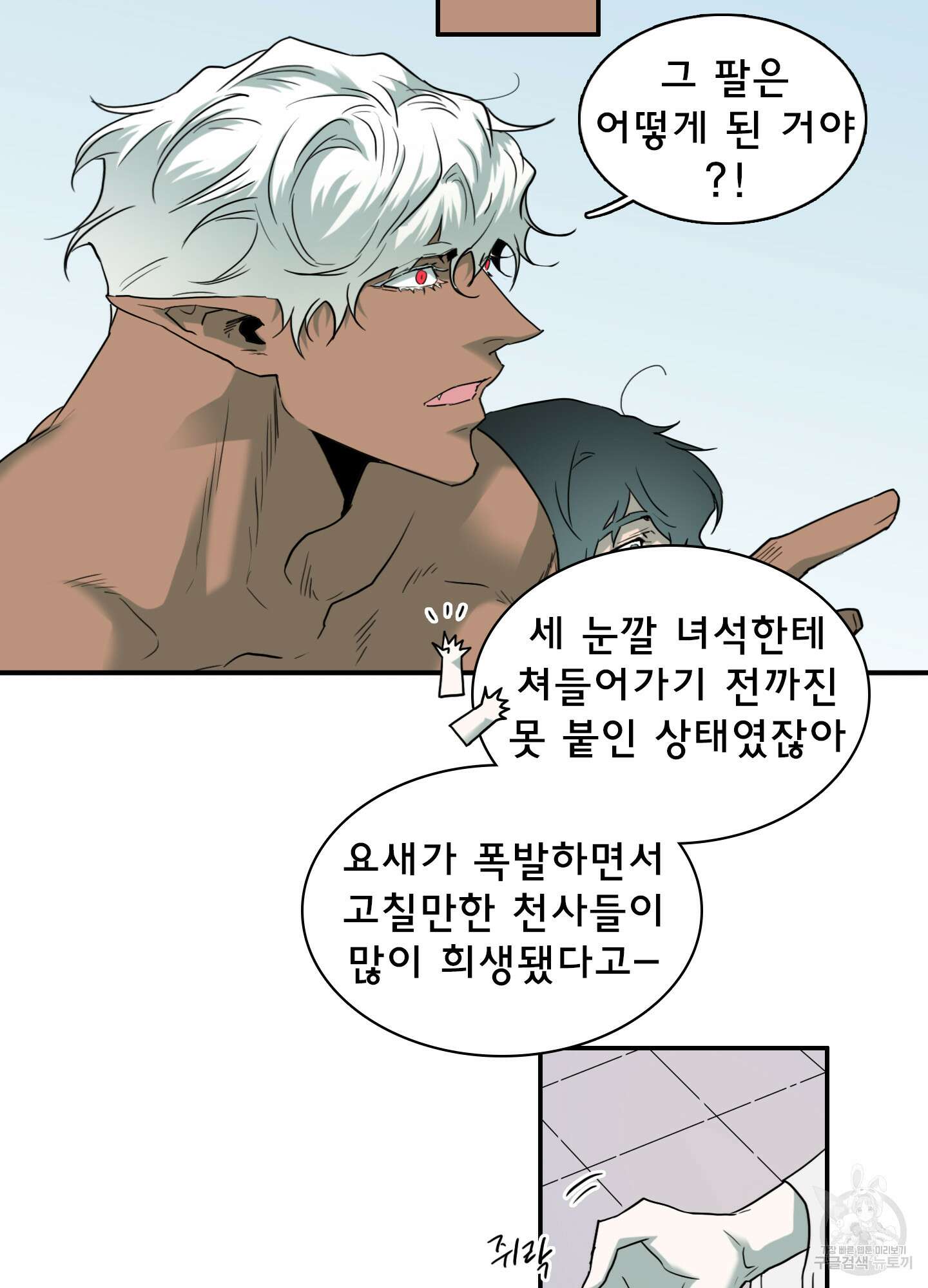 디어 도어 112화 31
