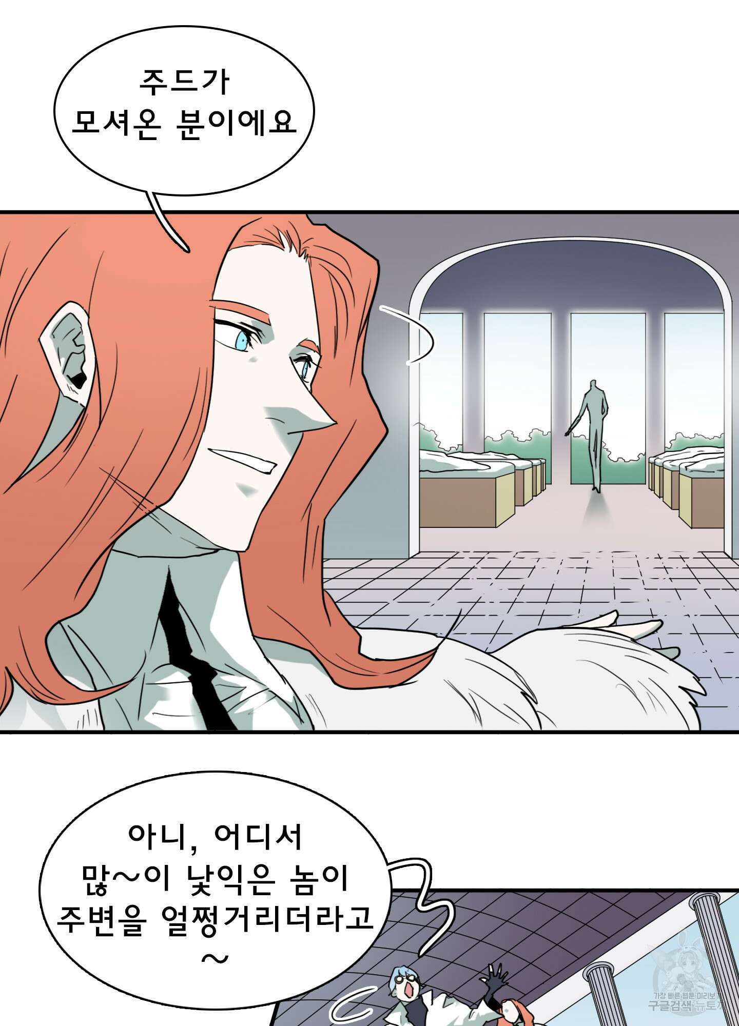 디어 도어 112화 34