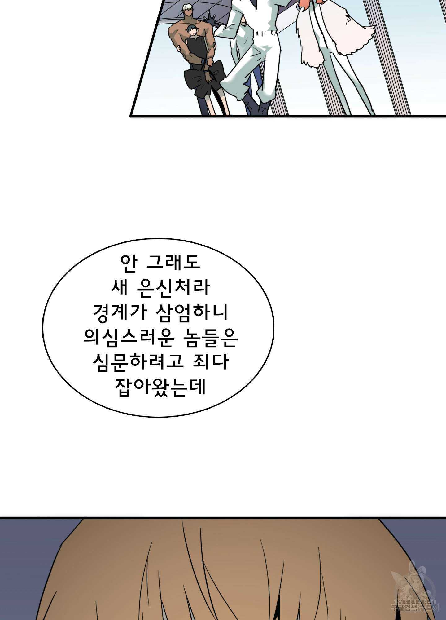 디어 도어 112화 35