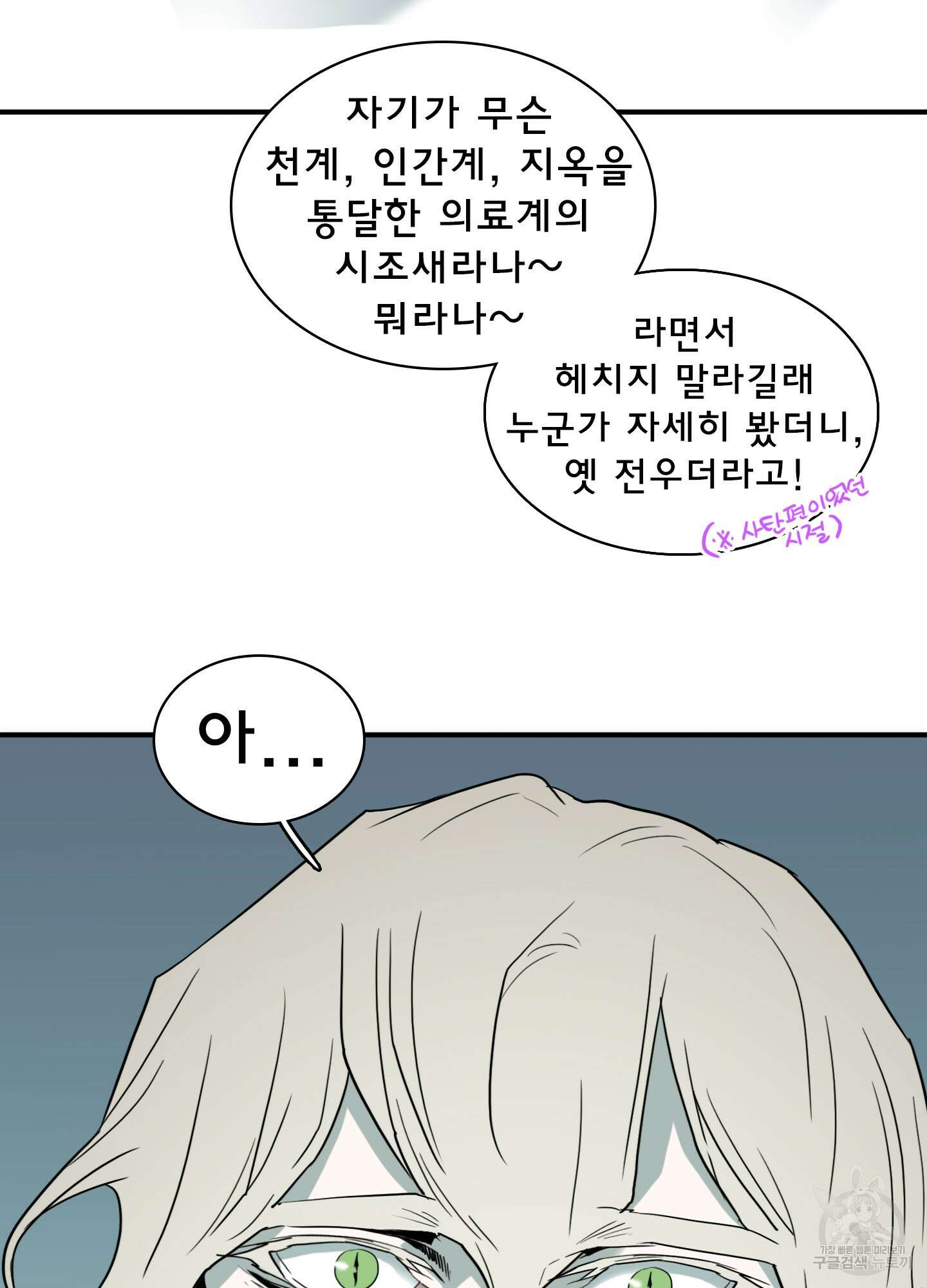 디어 도어 112화 37