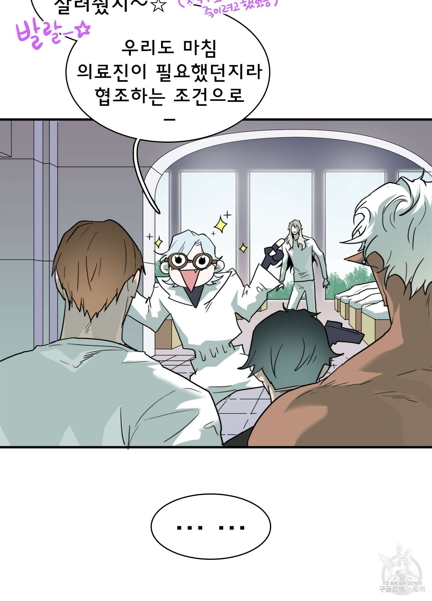 디어 도어 112화 39