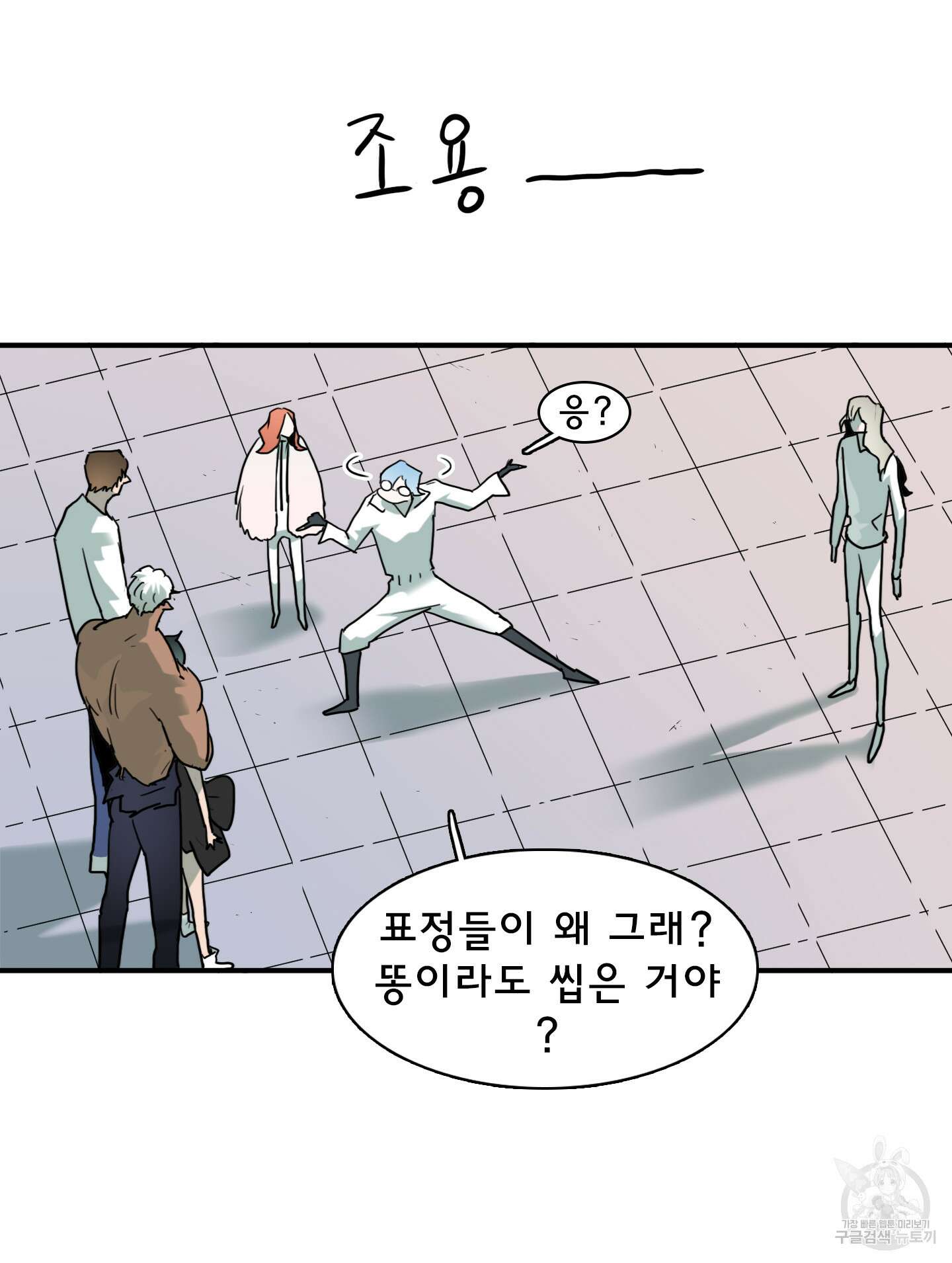 디어 도어 112화 40