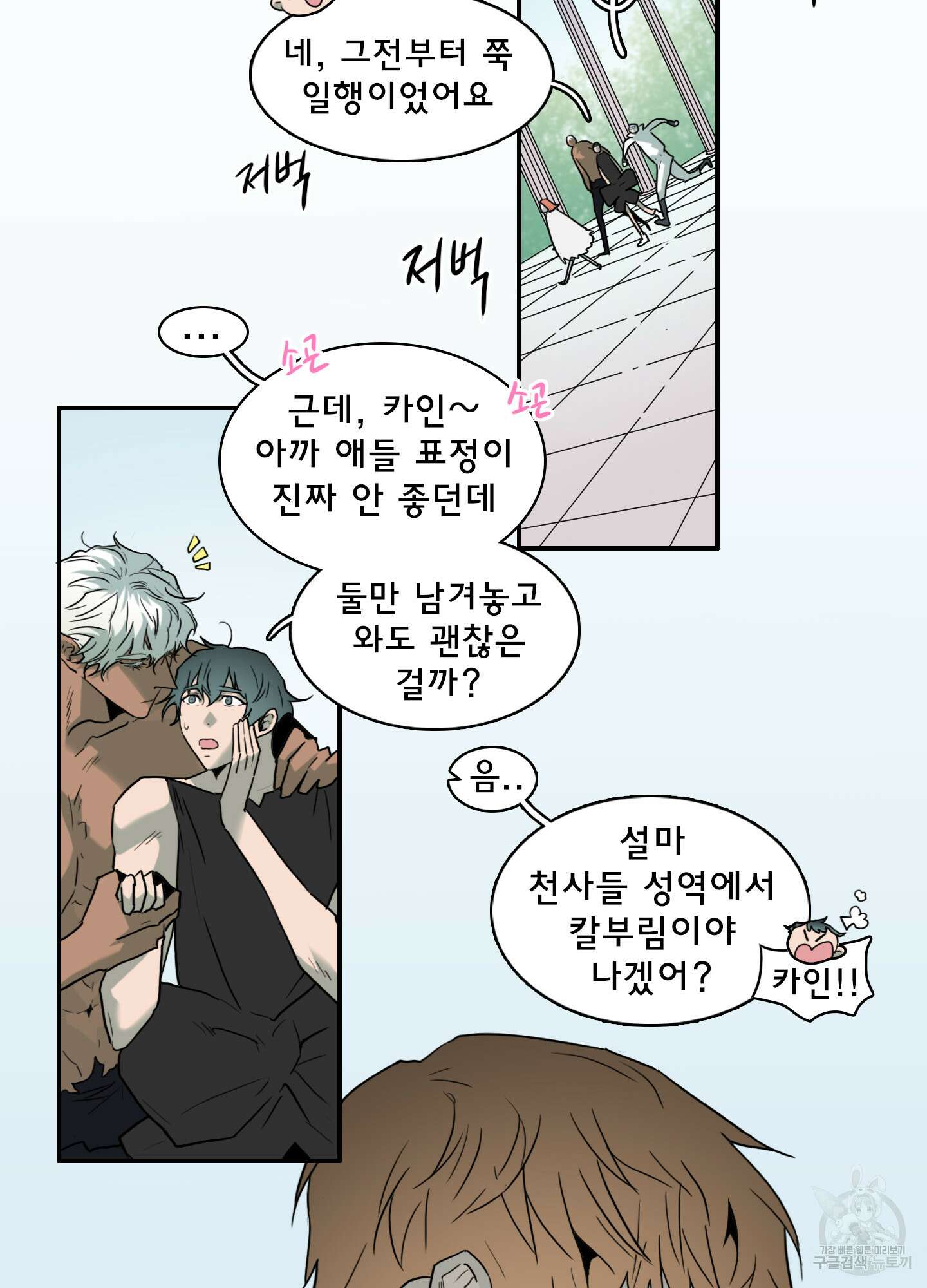 디어 도어 112화 42