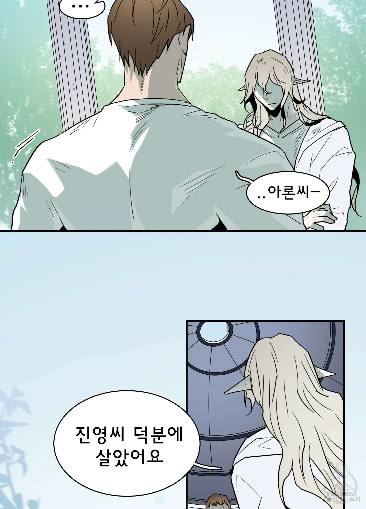 디어 도어 112화 44