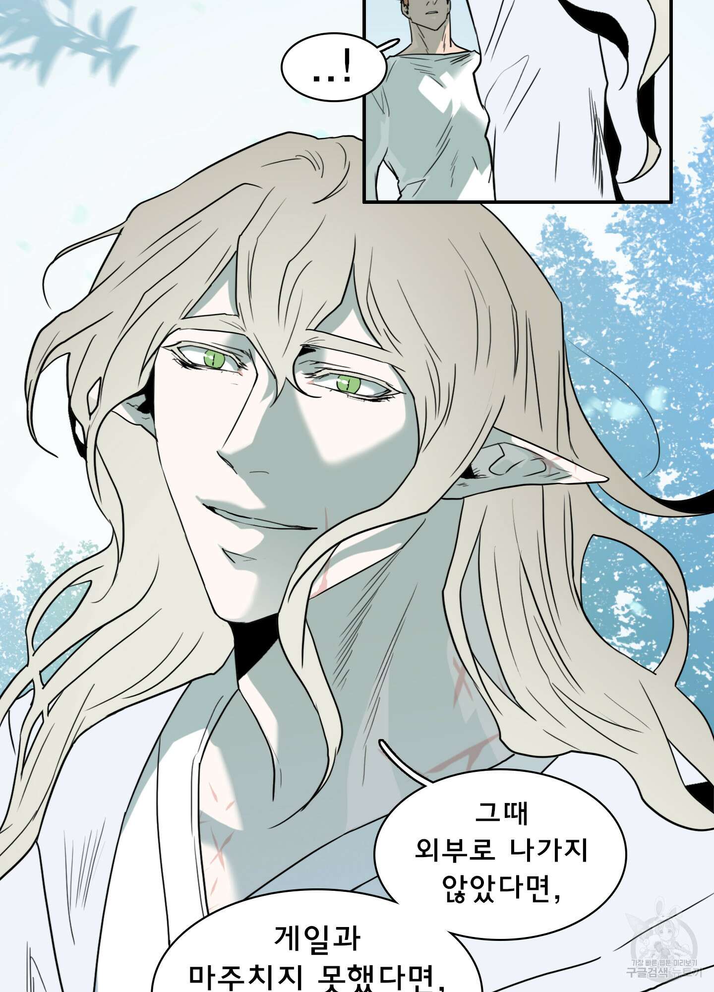 디어 도어 112화 45