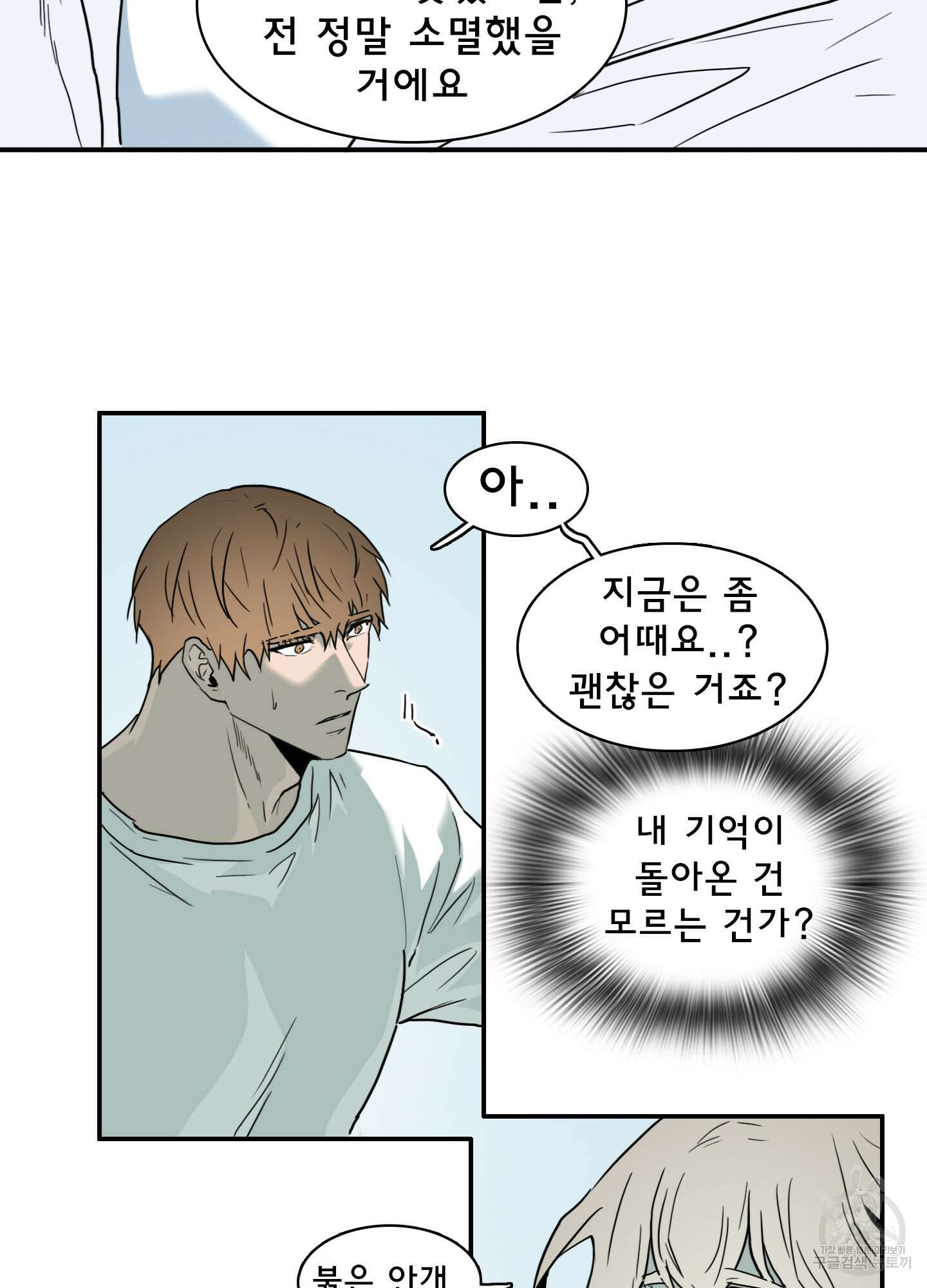 디어 도어 112화 46
