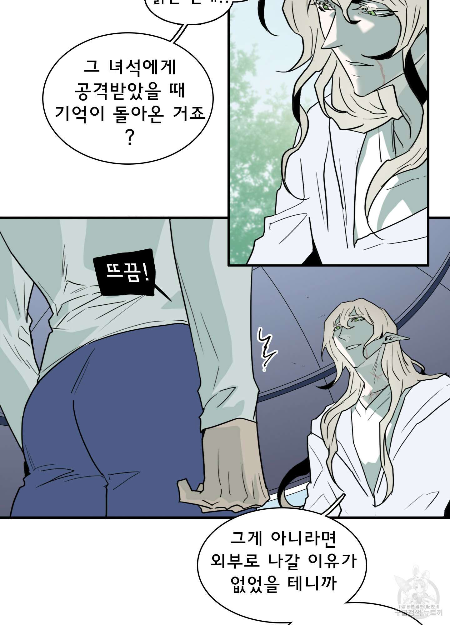 디어 도어 112화 47