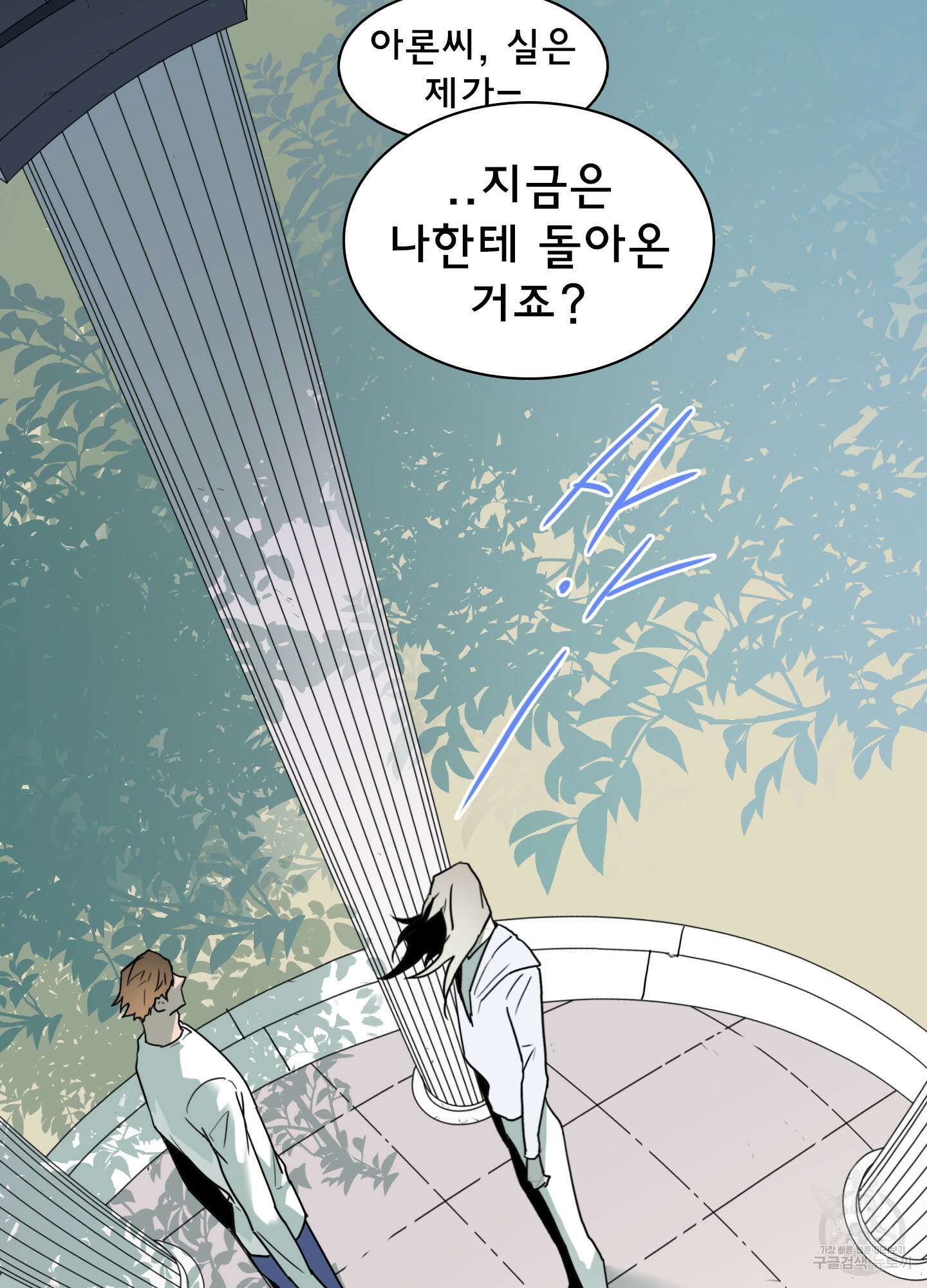 디어 도어 112화 50