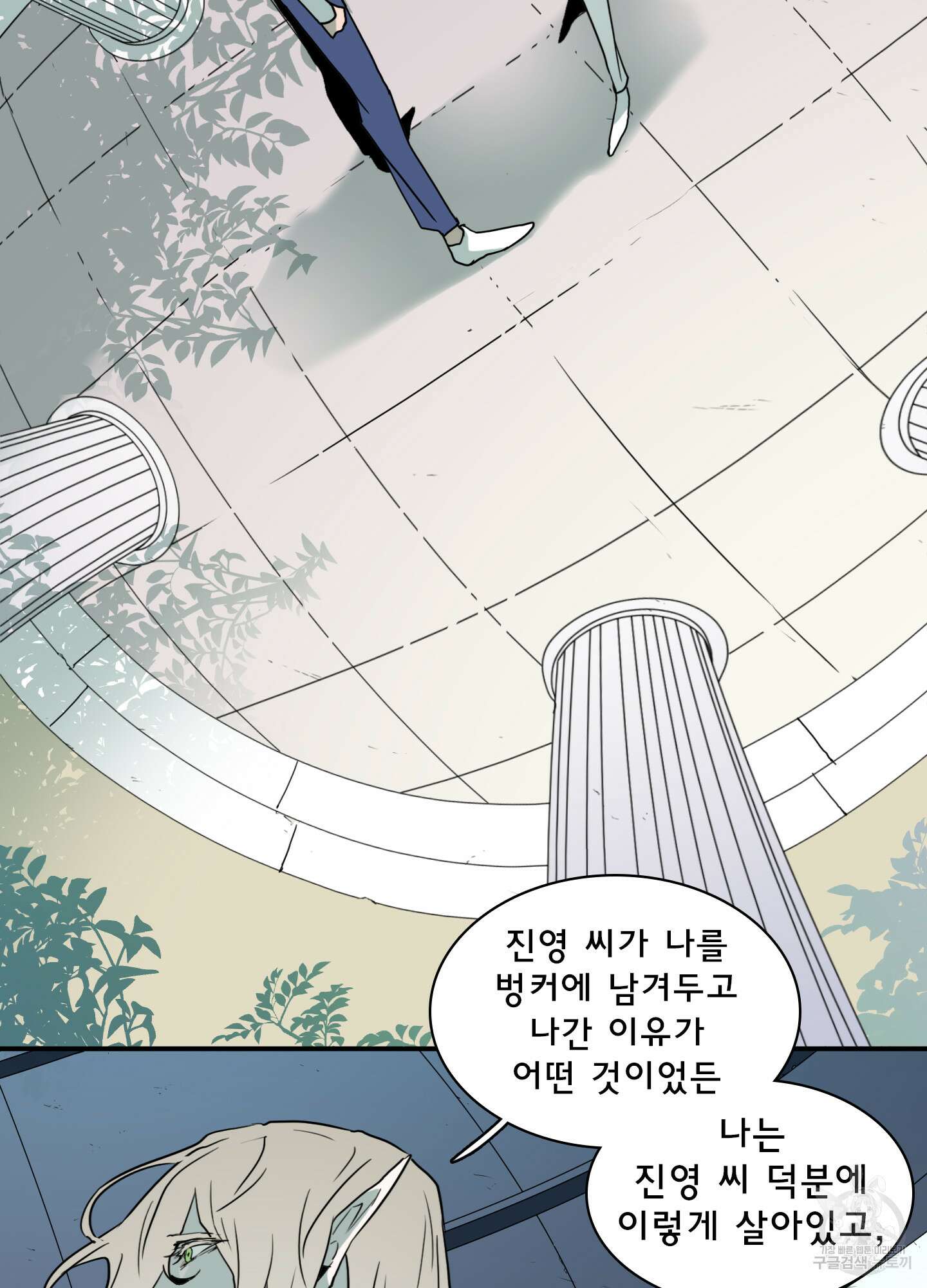 디어 도어 112화 51