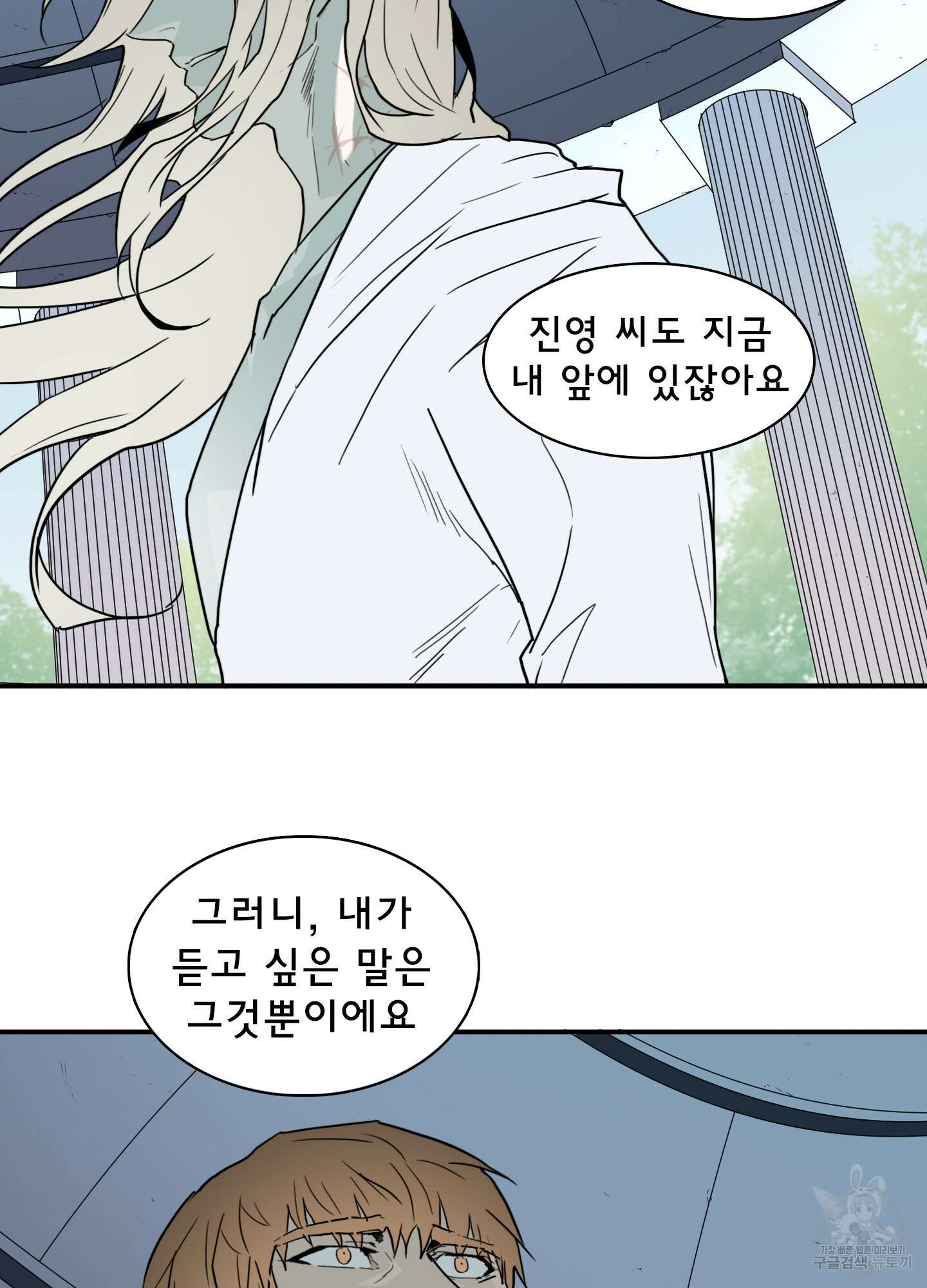 디어 도어 112화 52