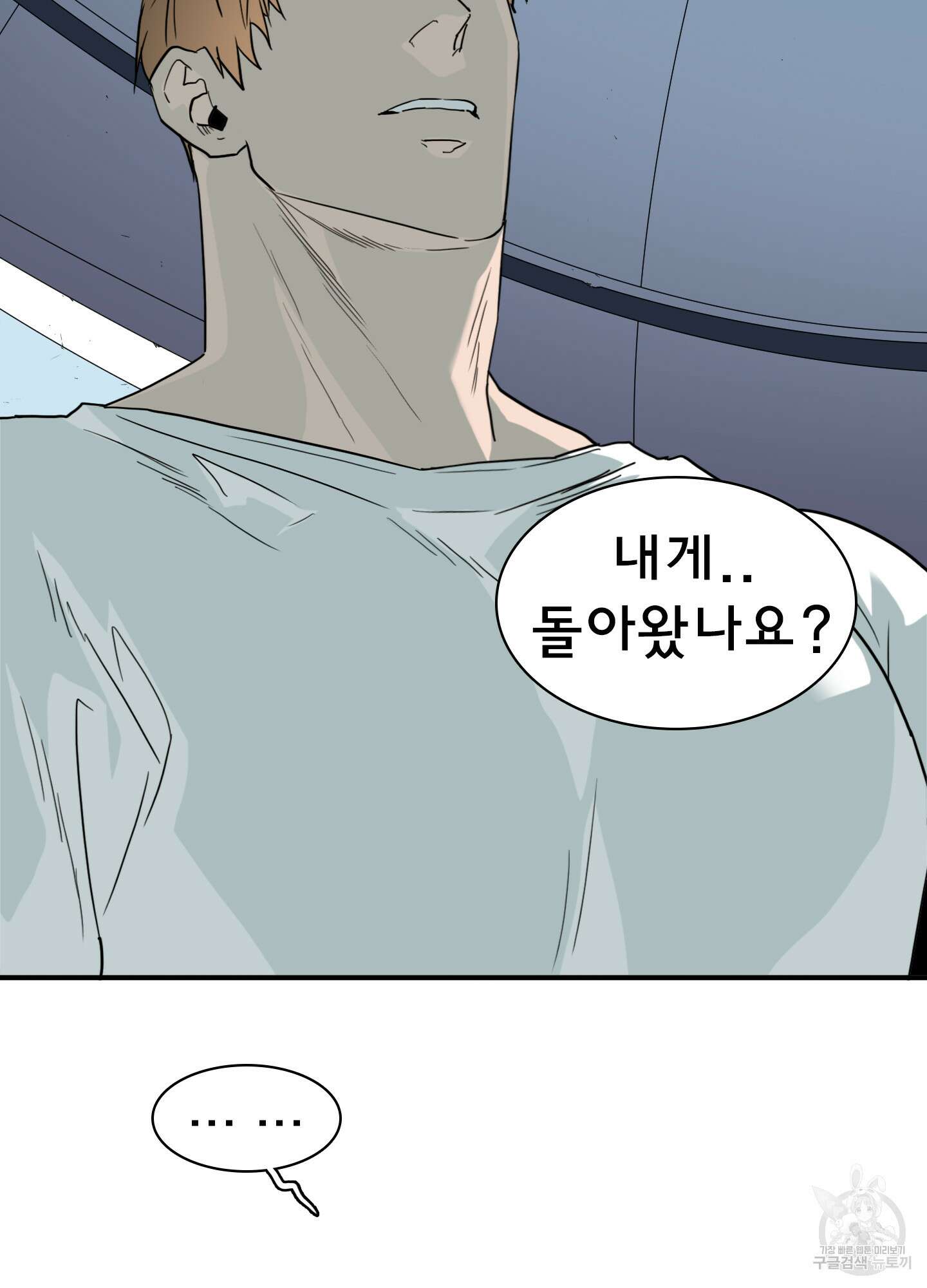 디어 도어 112화 53