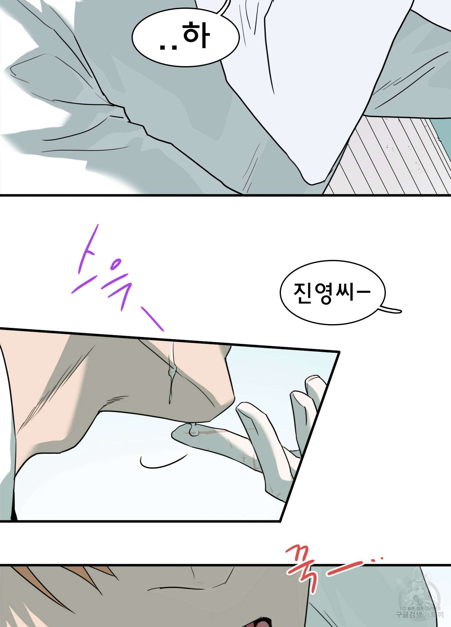 디어 도어 112화 59