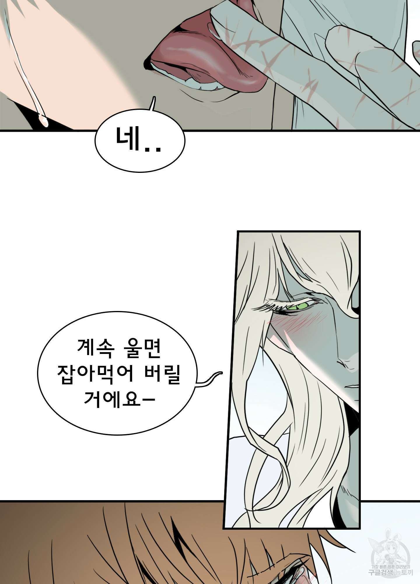 디어 도어 112화 60