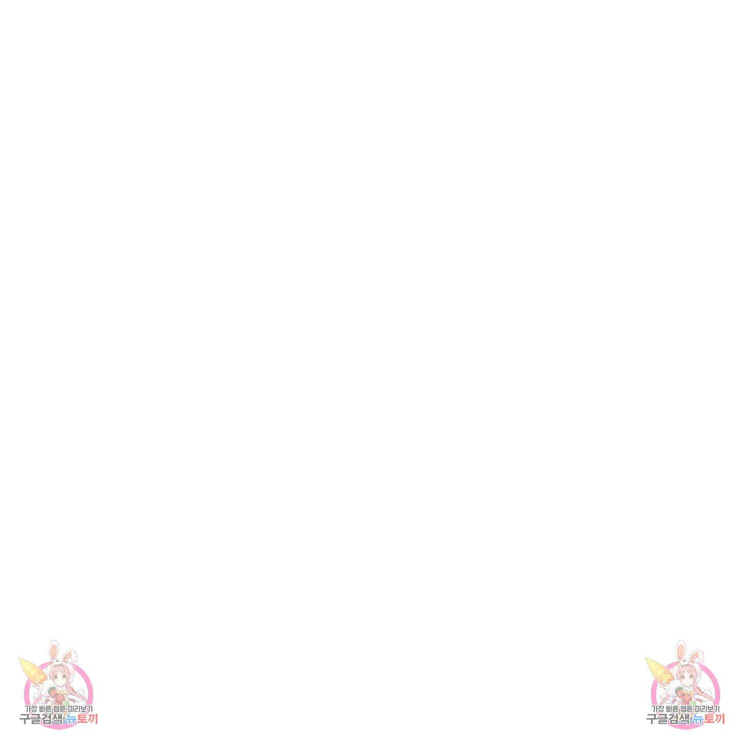 디어 도어 112화 64