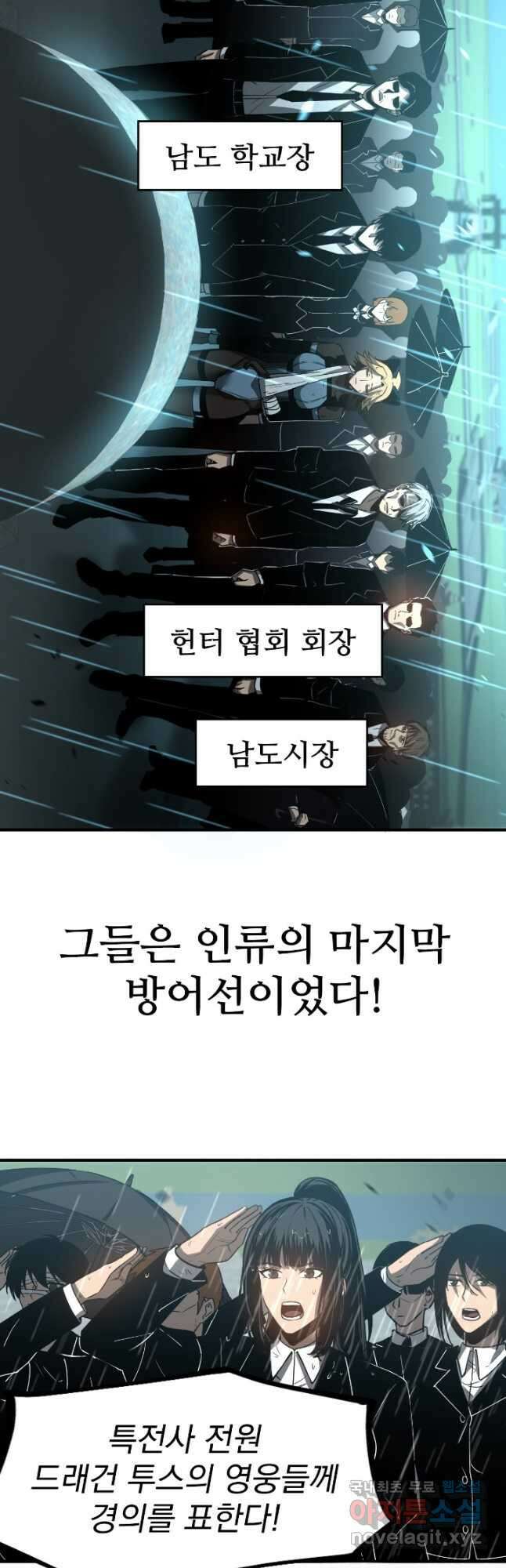 초월진화 117화 4