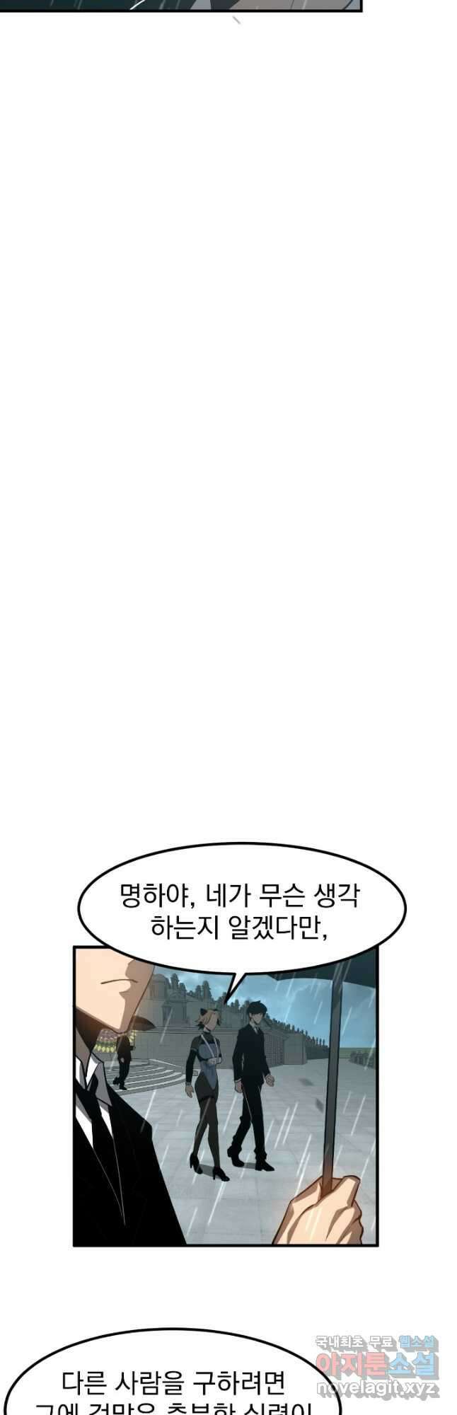 초월진화 117화 7