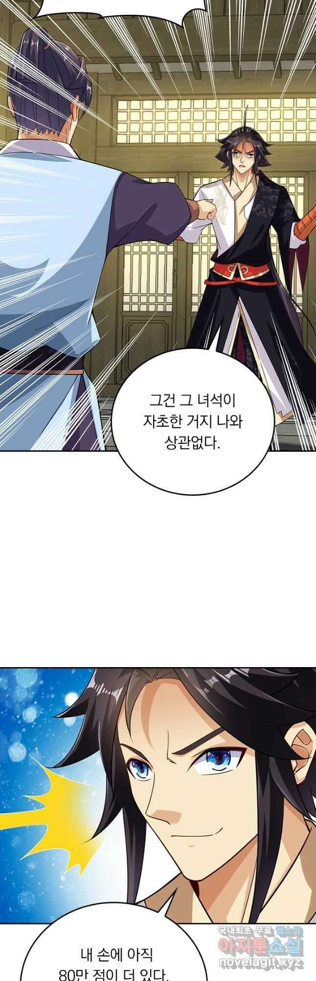 전신귀환 228화 2