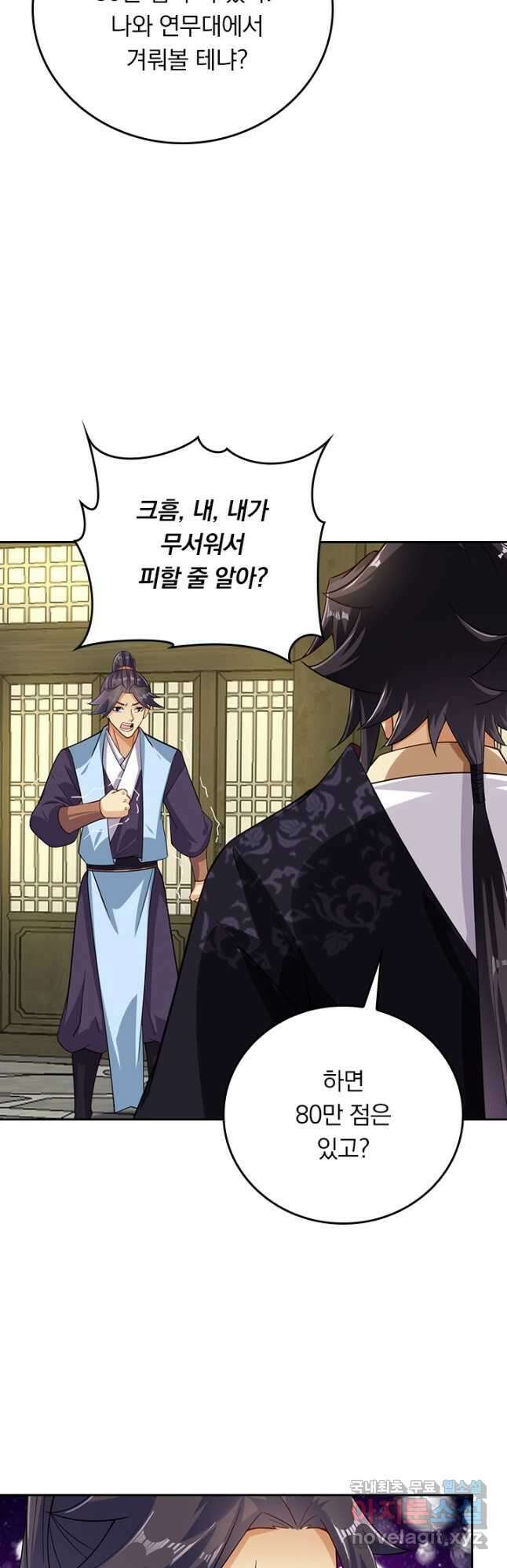 전신귀환 228화 3