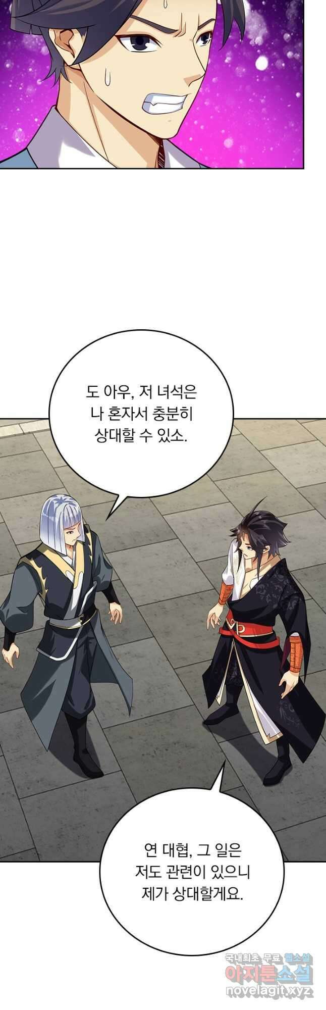 전신귀환 228화 4