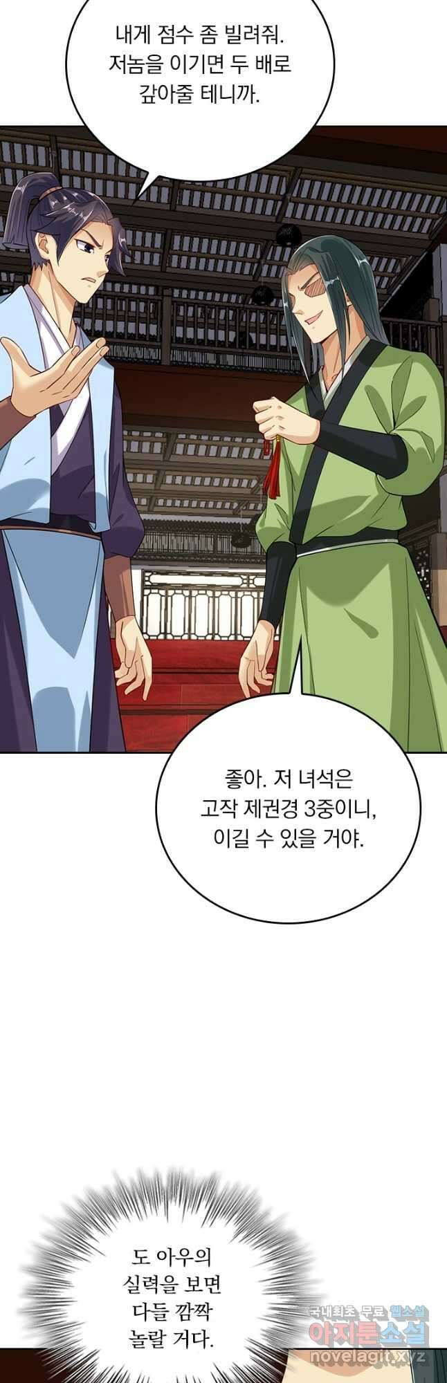 전신귀환 228화 6