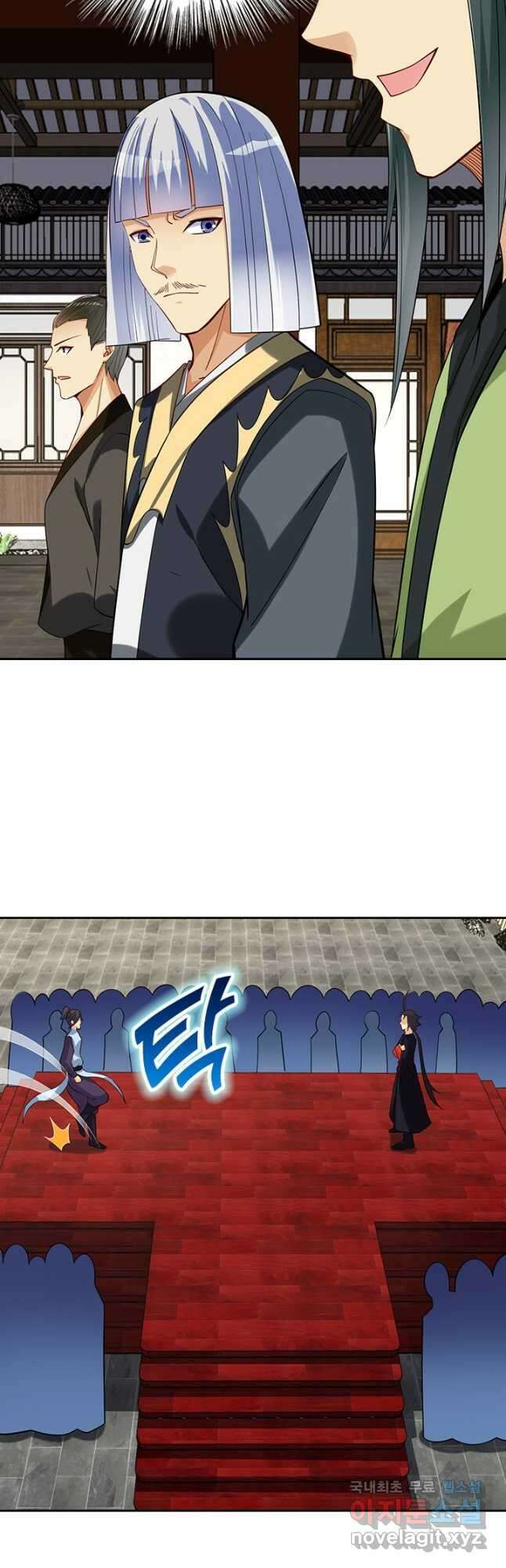 전신귀환 228화 7