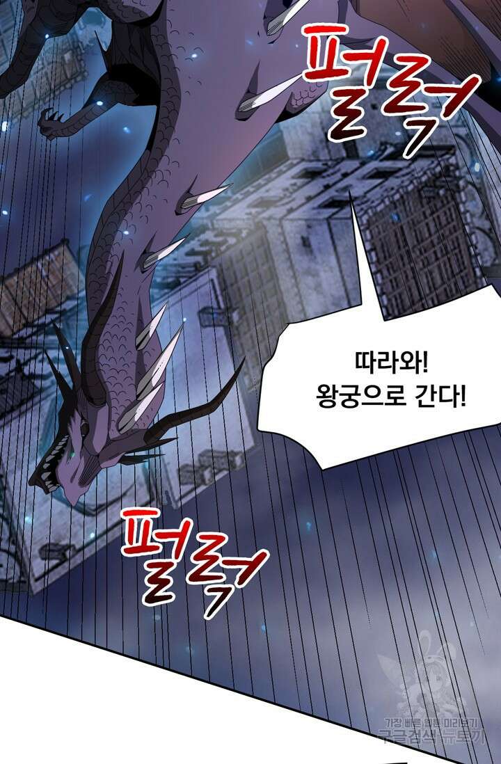 뉴비 1일차로 무한 회귀 53화 5