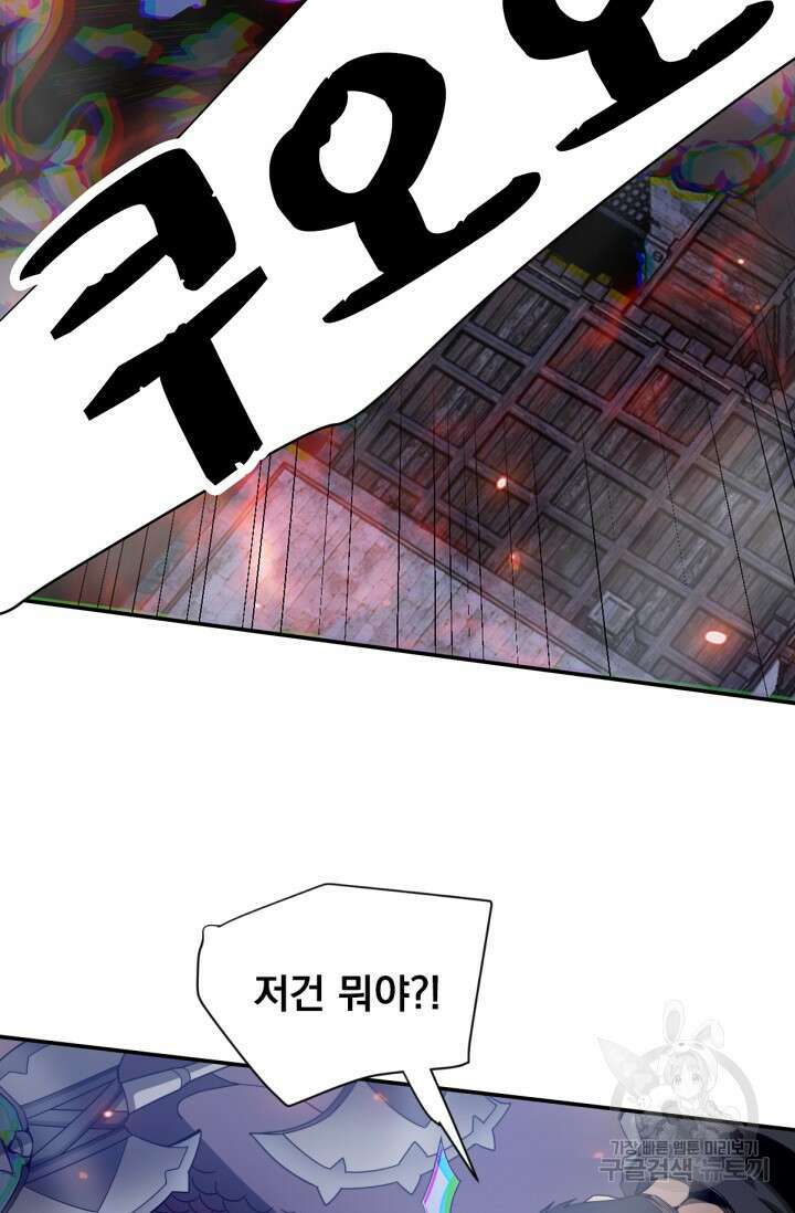뉴비 1일차로 무한 회귀 53화 12